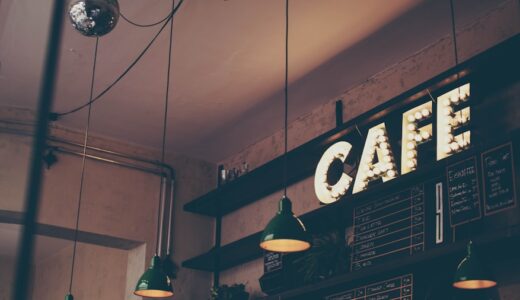 お気に入りのカフェを見つける方法